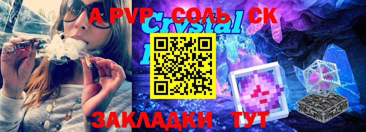 Alfa_PVP Crystall Усолье-Сибирское