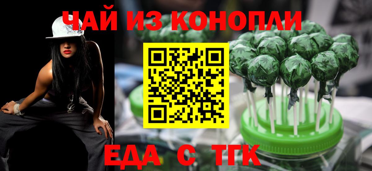 Canna-Cookies конопля  Вход с VPN  Усолье-Сибирское 