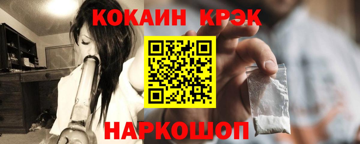 Усолье-Сибирское  COCAIN Колумбийский  Cocaine  КОКАИН FishScale  Вход с VPN 
