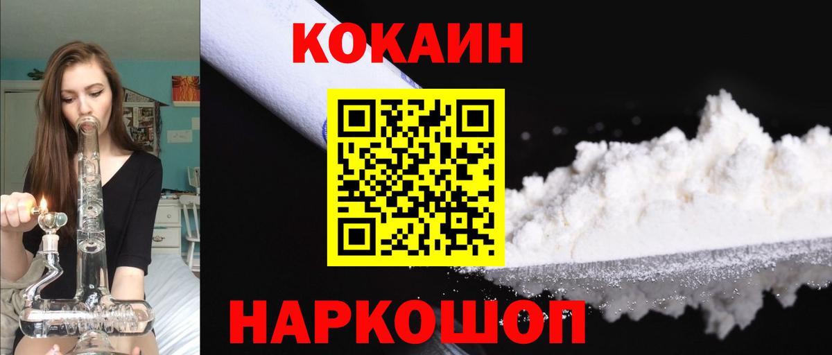 КОКАИН 99% Усолье-Сибирское