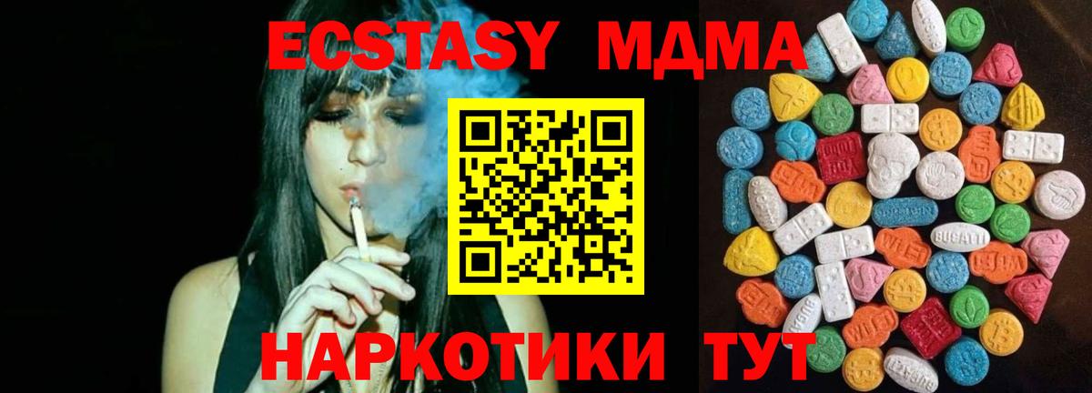 Экстази 300 mg Усолье-Сибирское