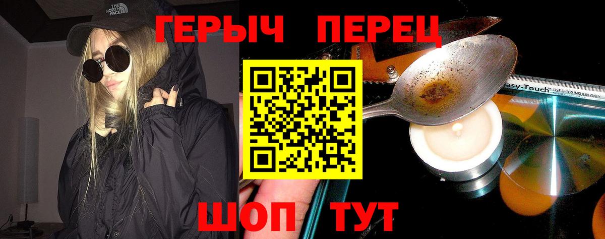 Героин афганец  Вход с VPN  Усолье-Сибирское 
