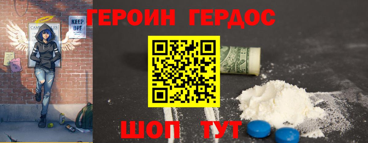 ГЕРОИН афганец Усолье-Сибирское