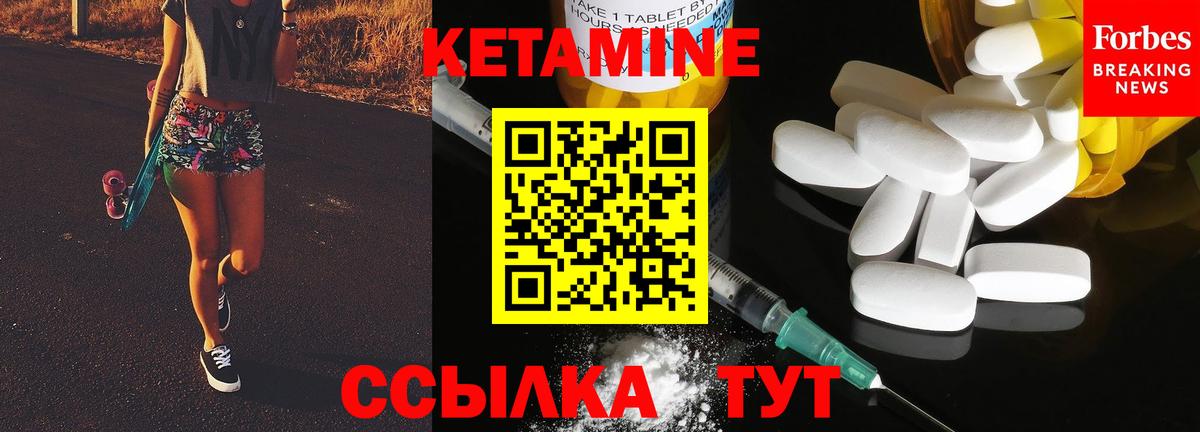Усолье-Сибирское  Кетамин ketamine  Кетамин ketamine  Вход с VPN 