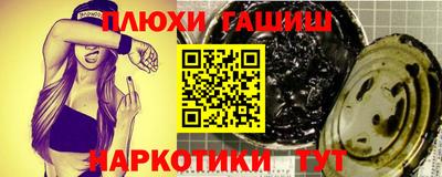 гашишное масло Первоуральск