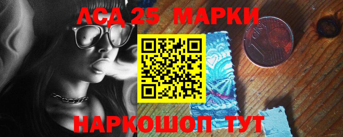 LSD-25 экстази кислота  LSD-25 экстази  Усолье-Сибирское  Вход с VPN  LSD-25 экстази кислота 
