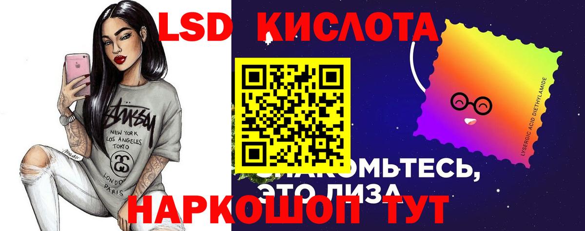 Лсд 25 экстази кислота Усолье-Сибирское