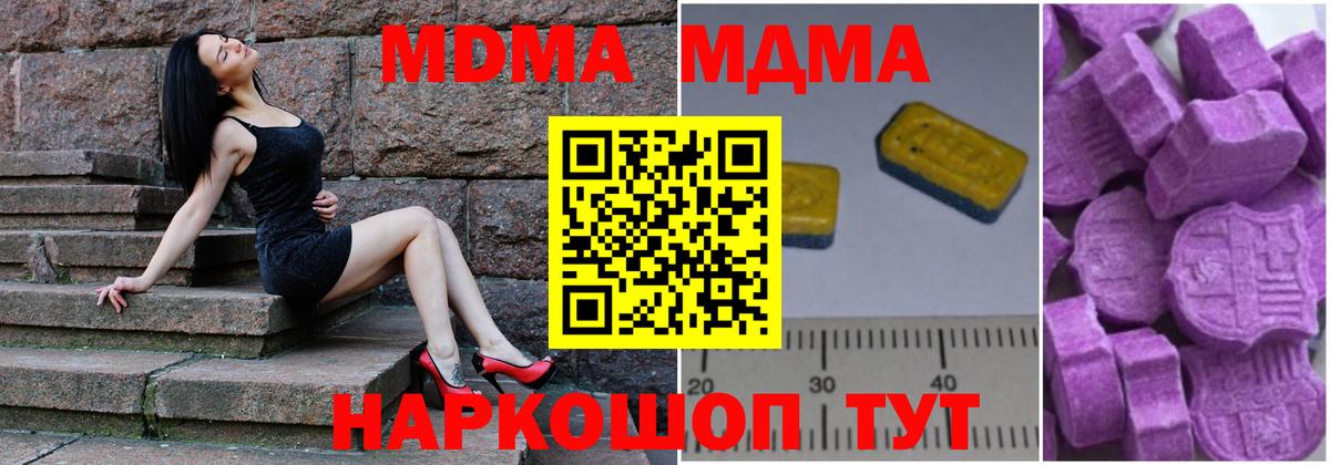 Усолье-Сибирское  MDMA VHQ  МДМА crystal  Вход с VPN 