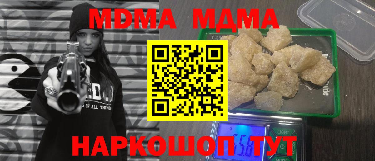 MDMA Molly Усолье-Сибирское