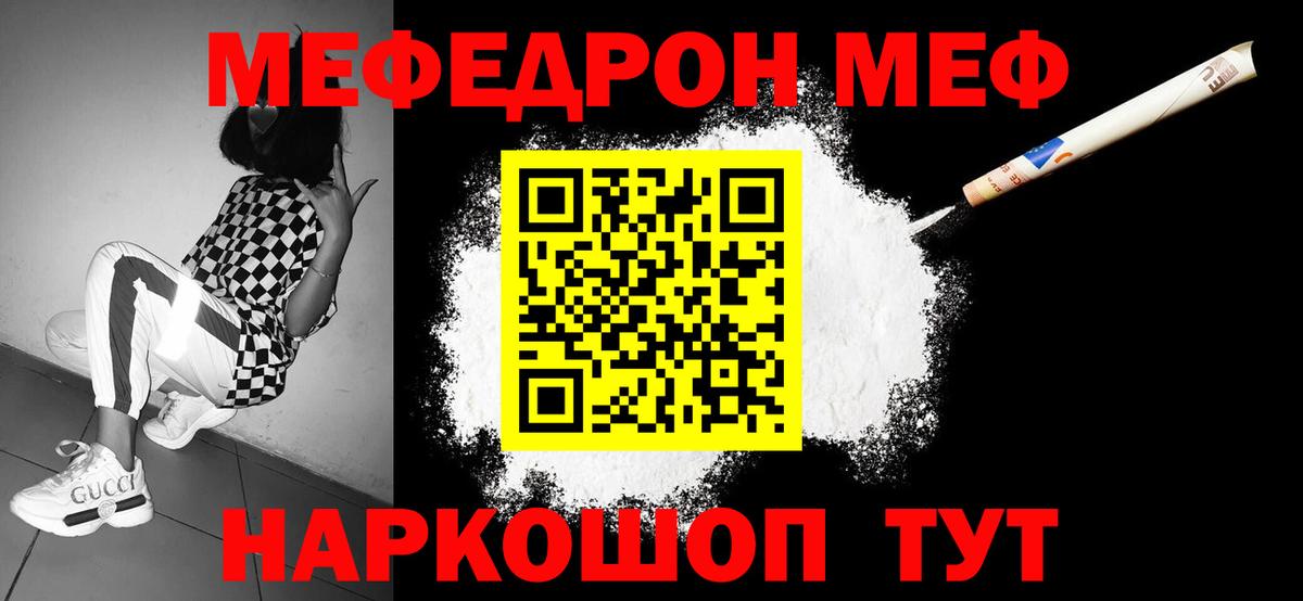 Мефедрон 4 MMC  Вход с VPN  МЕФ  Мефедрон мука  Усолье-Сибирское 