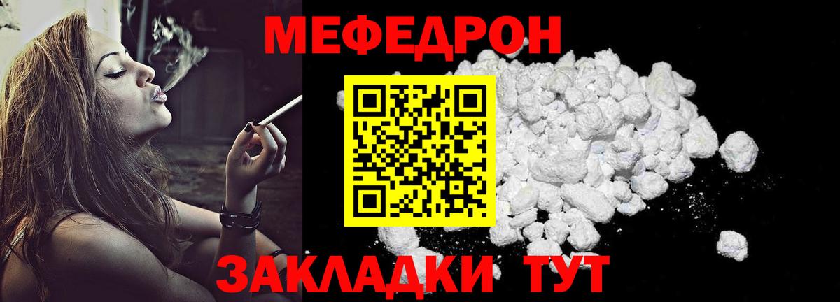 Мефедрон кристаллы Усолье-Сибирское