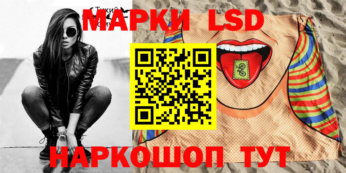 купить наркотики сайты  Наркотические марки 1,8мг  Усолье-Сибирское  Наркотические марки  Вход с VPN  Наркотические марки 1,8мг 
