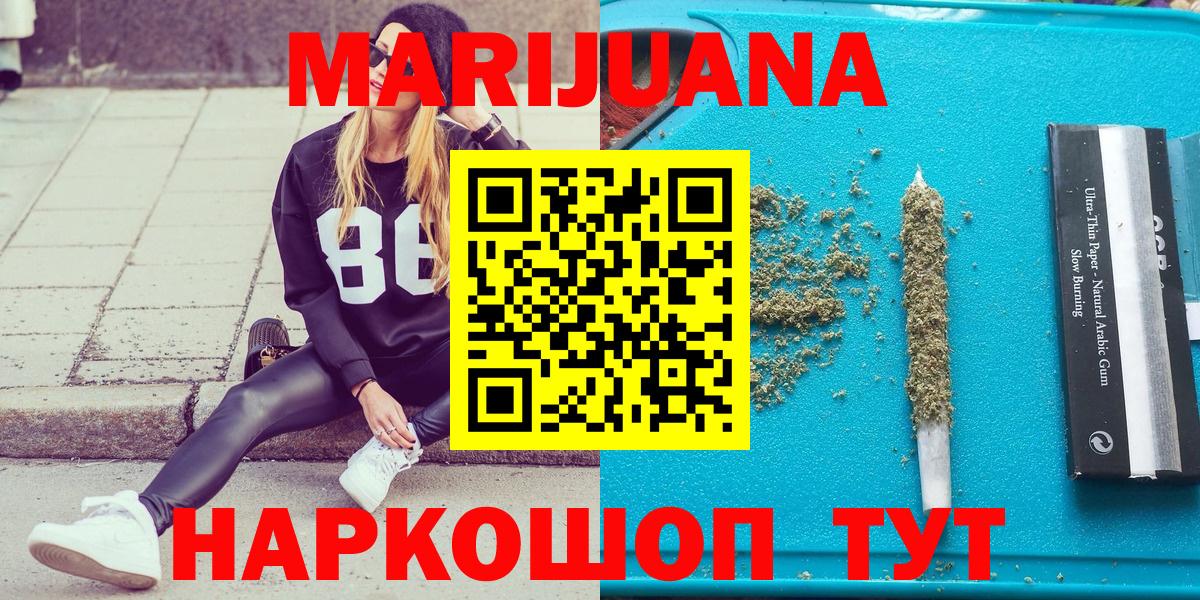 Каннабис Bruce Banner  Вход с VPN  Каннабис тримм  Канабис конопля  Шишки марихуана AK-47  Усолье-Сибирское 